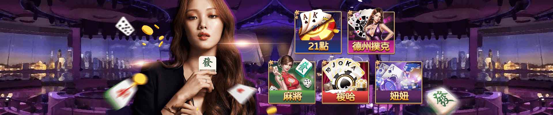 公弈娛樂城遊戲平台